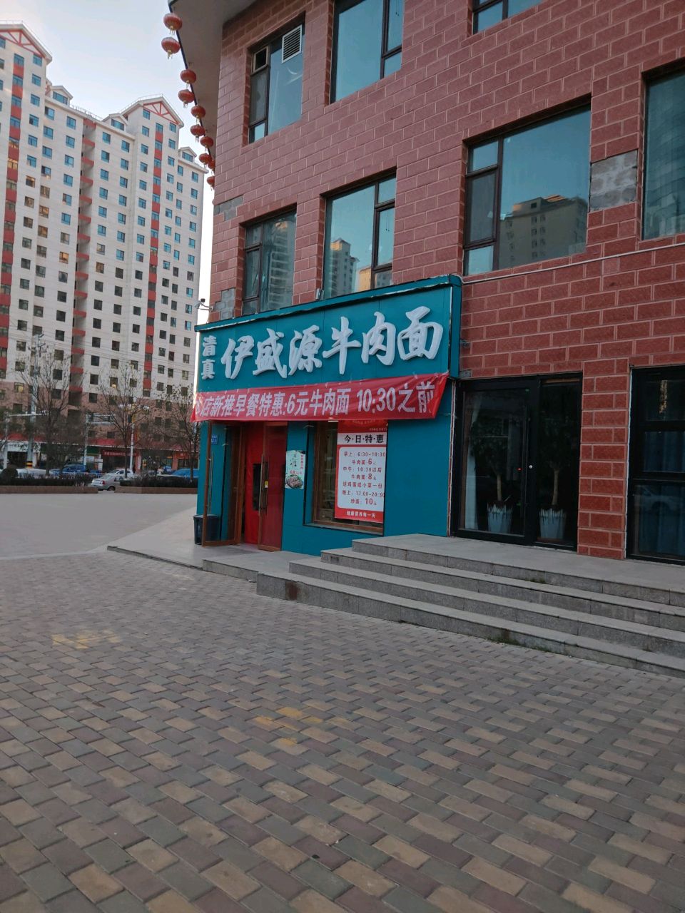 清真伊盛源牛肉面(兆烽嘉园店)