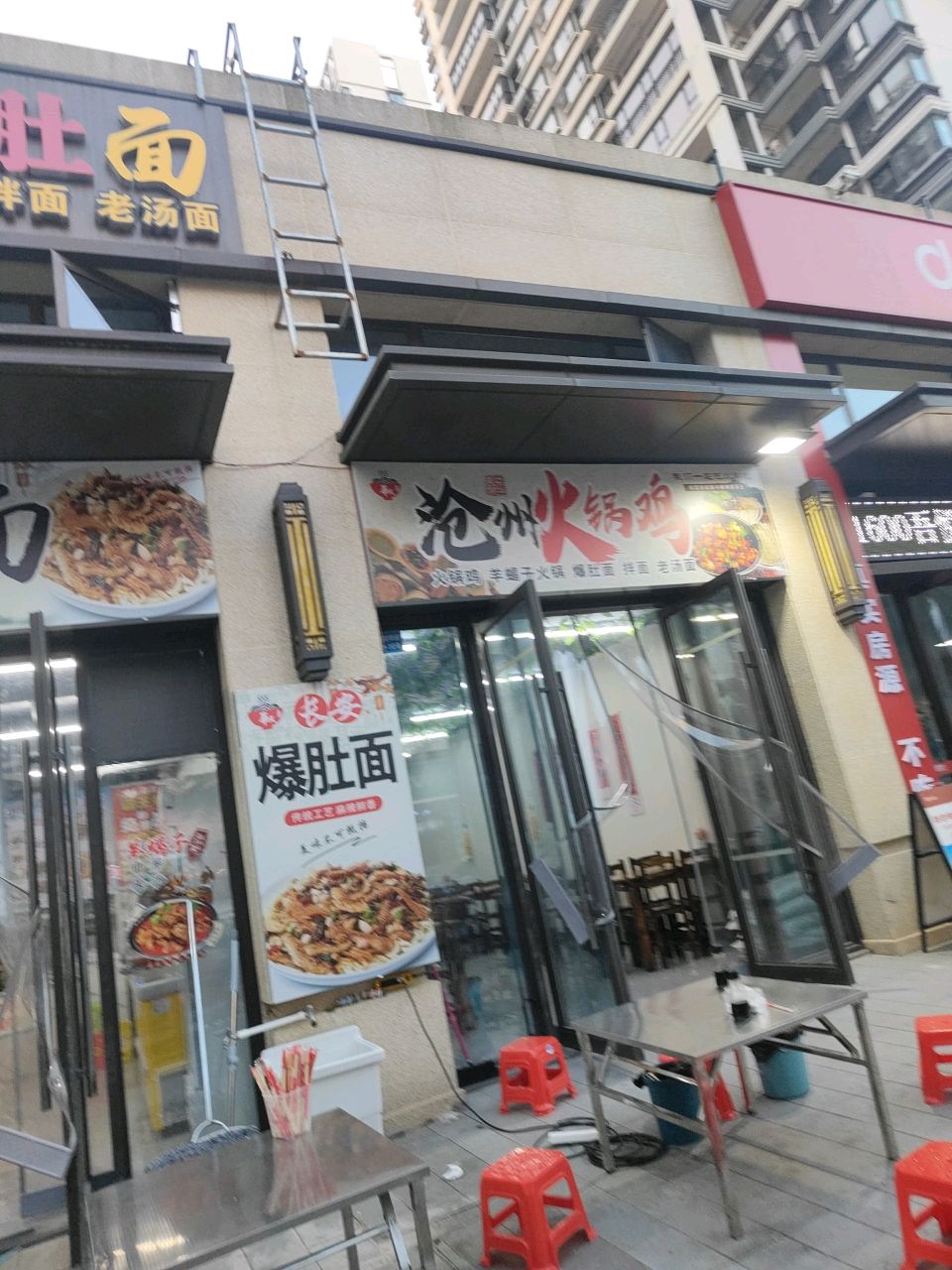沧州火锅鸡