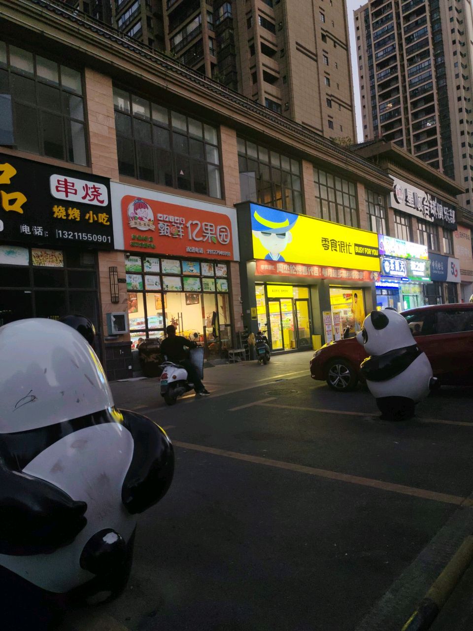 星顺台球俱乐部