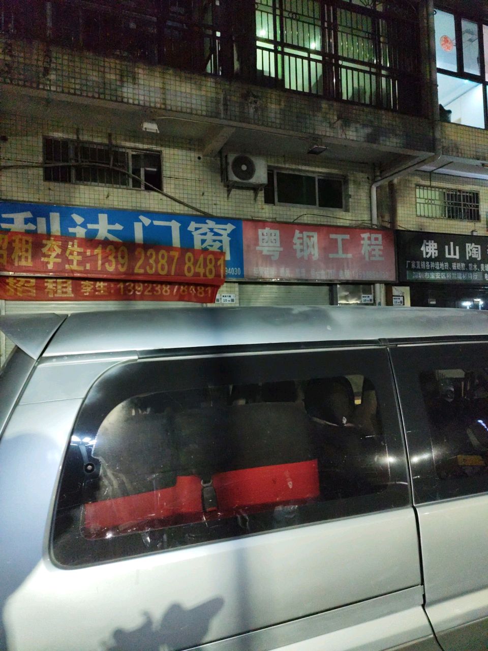 佛山陶瓷(新安六路店)