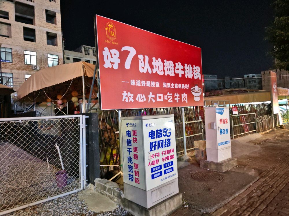 好7队地摊牛排锅(万达店)