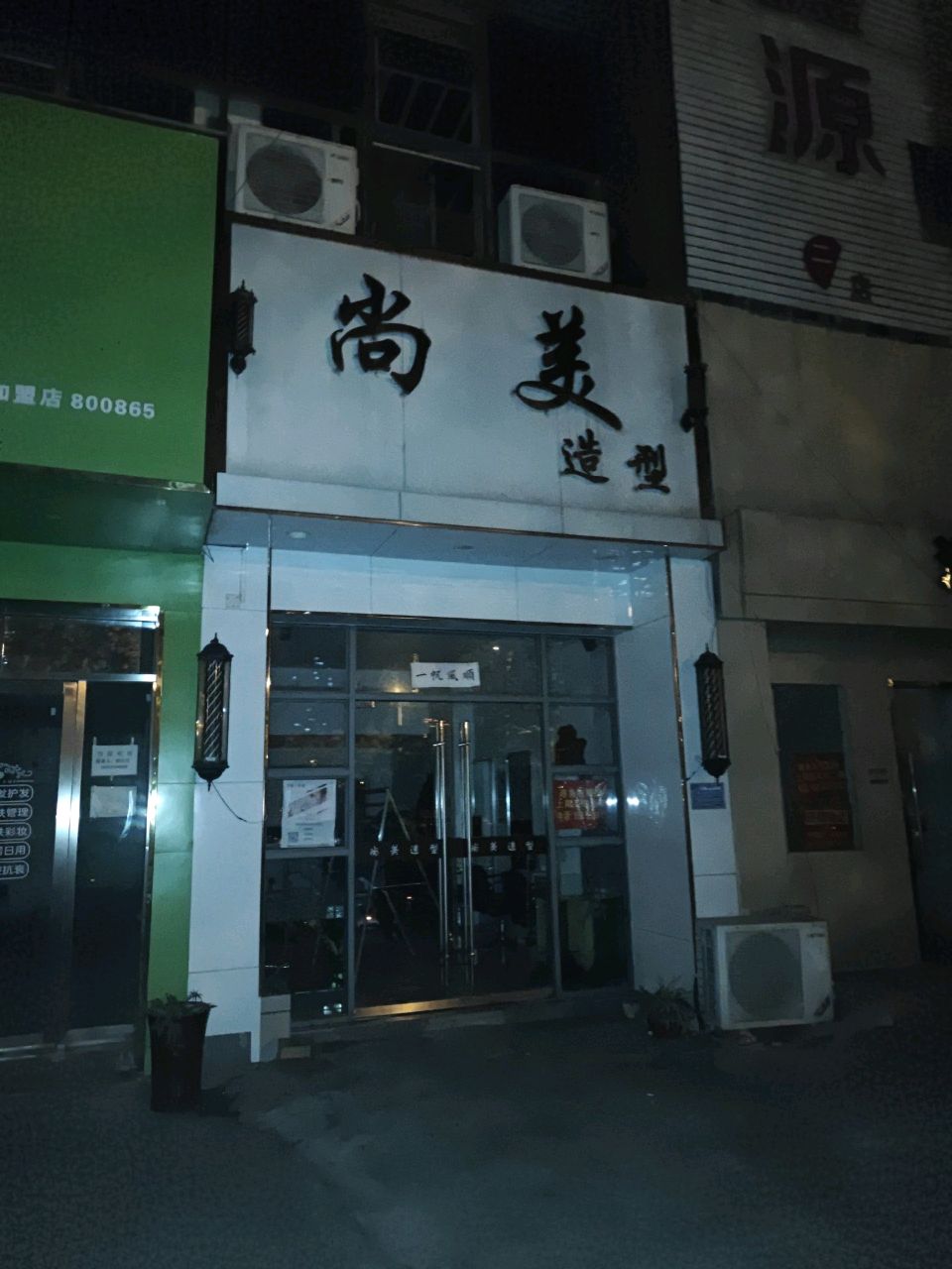 Chaumet尚美巴黎(优山美地店)