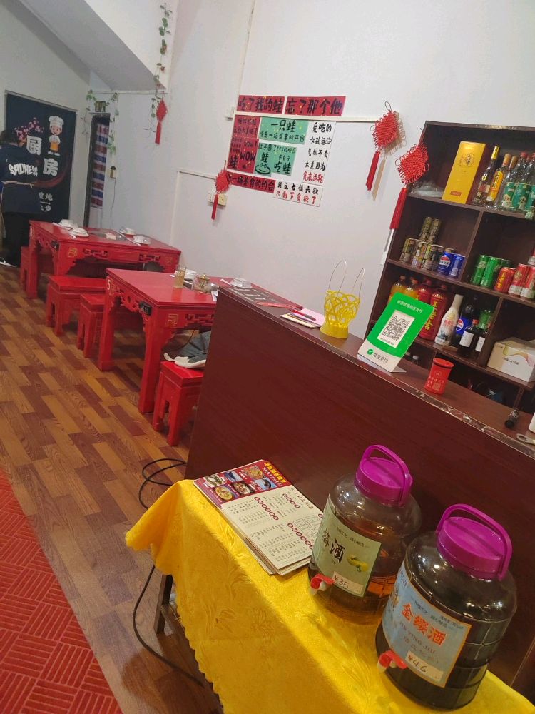 福旺美蛙麻椒鱼