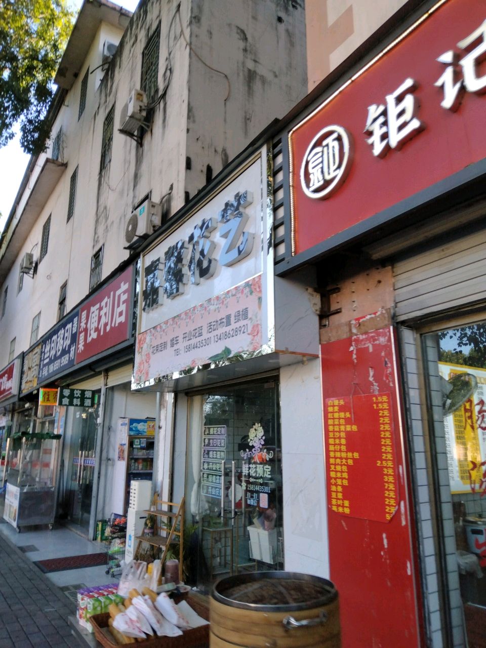 果果便利店(龙岗大道店)