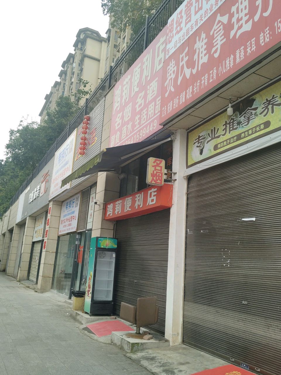 费氏推拿理疗馆(江南中央花园店)