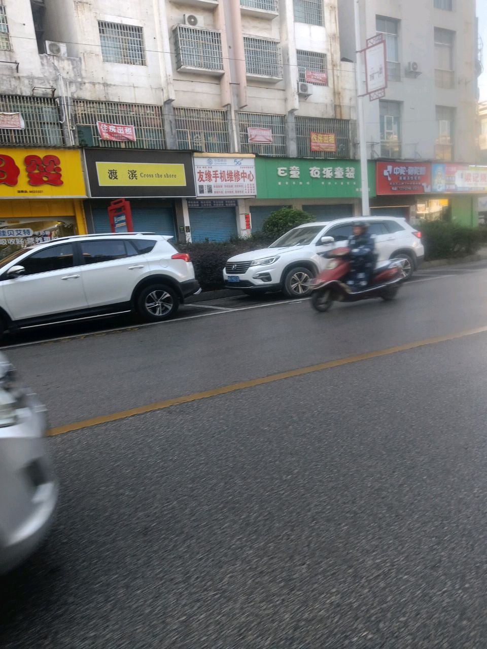 友缘手机维修中心