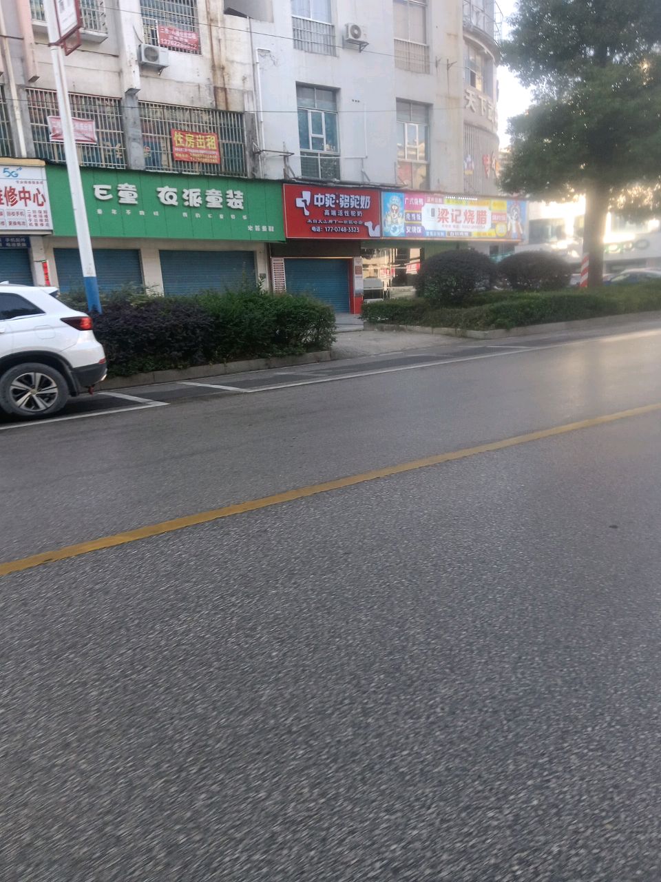 友缘手机维修中心