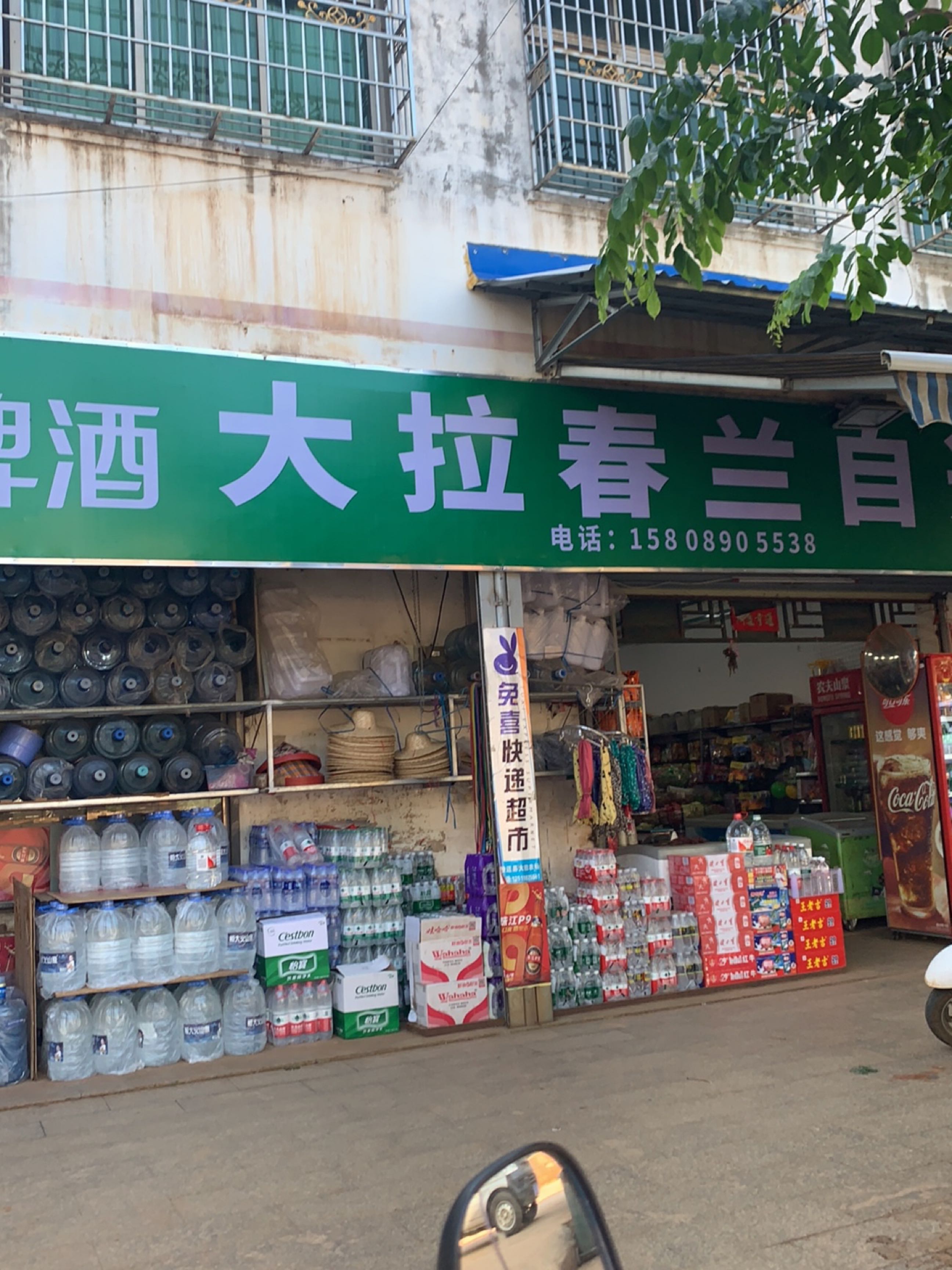 大拉春兰自选超市(海榆)