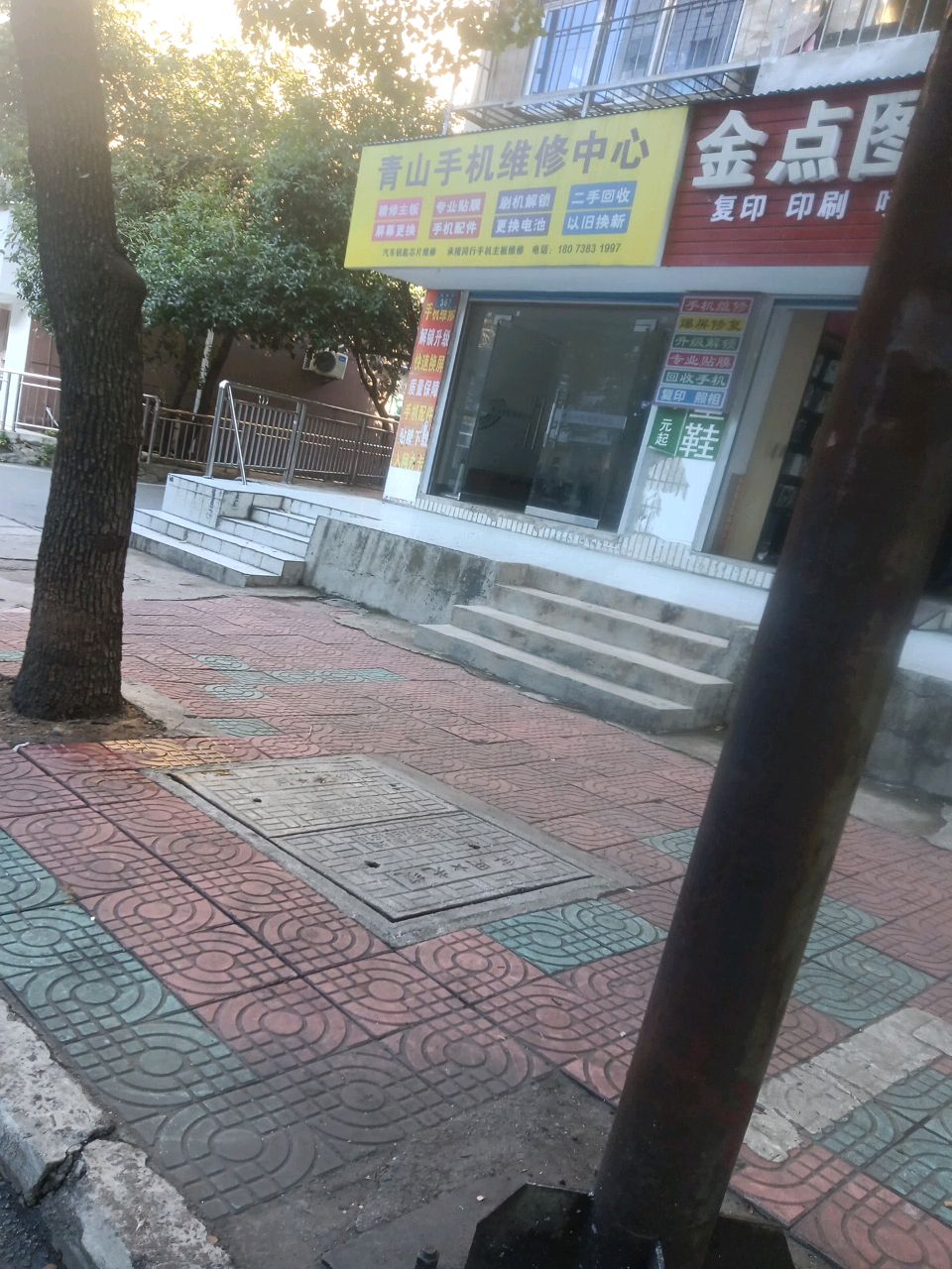 青山手机维修中心