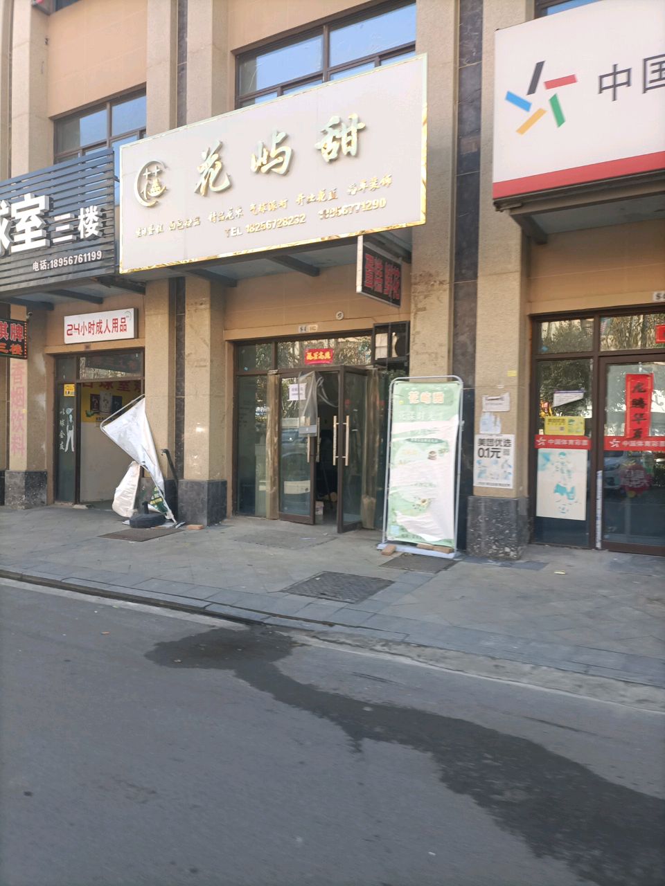 台球室