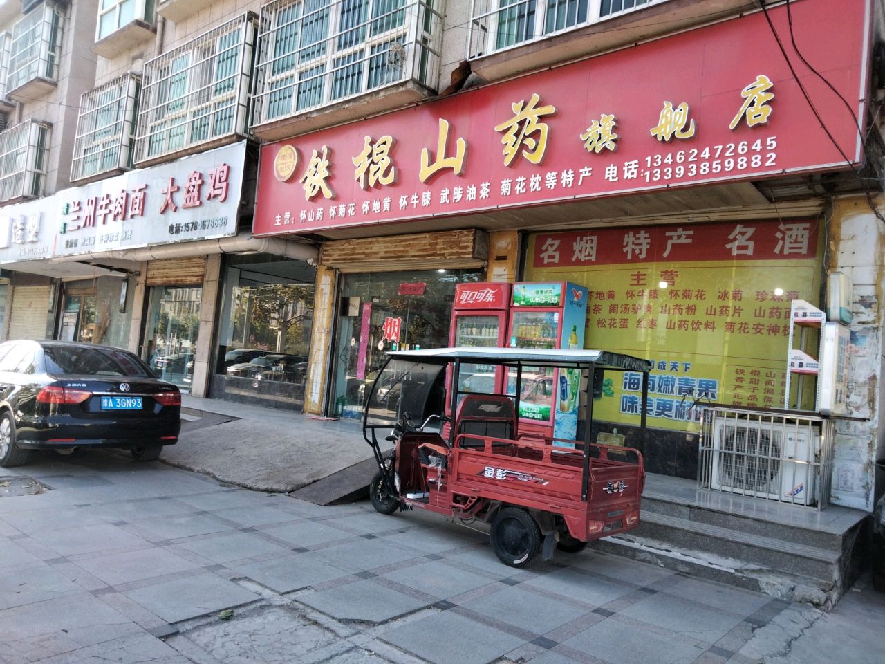 清真兰州牛肉面大盘鸡