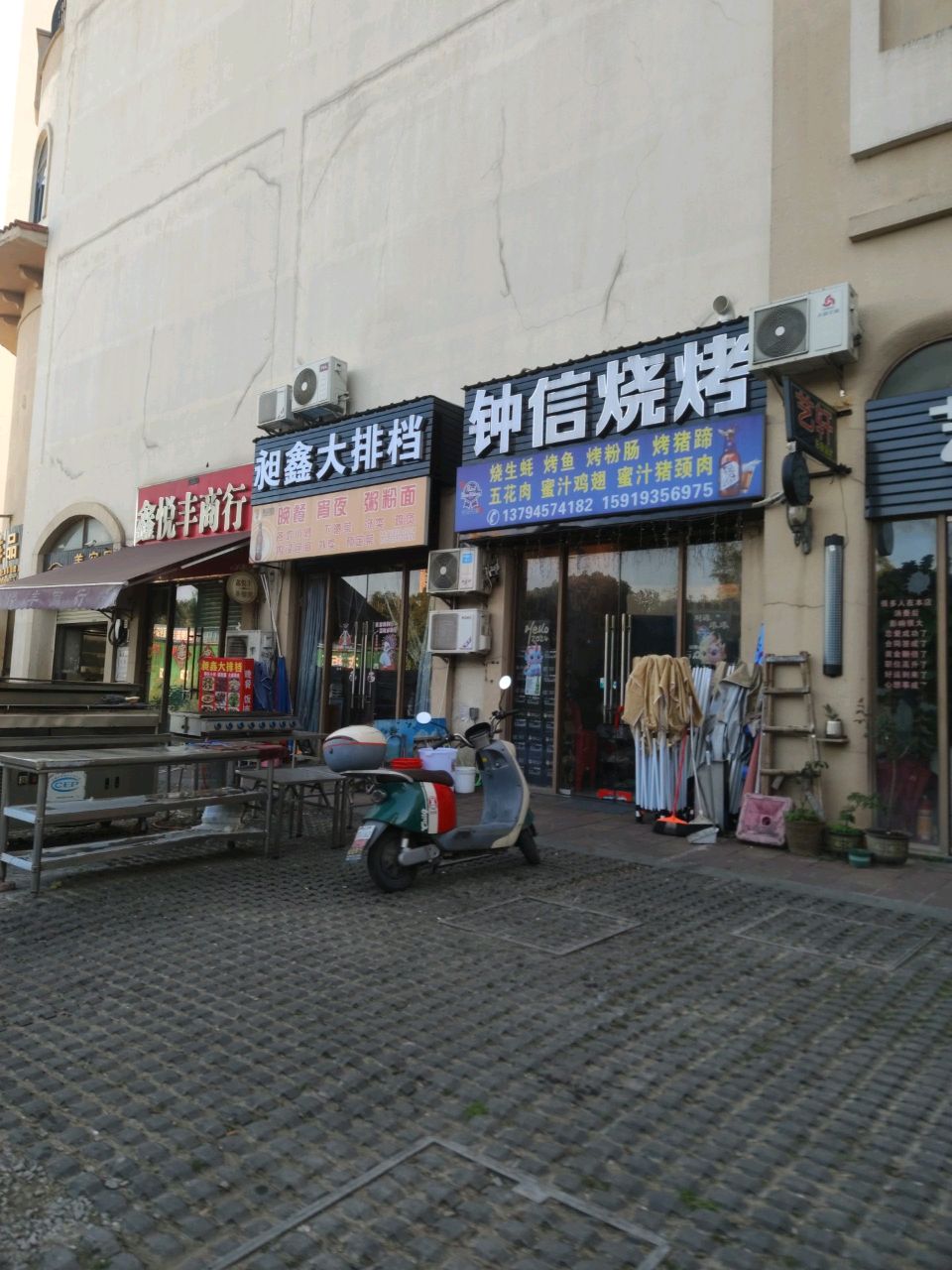 鐘信烧烤