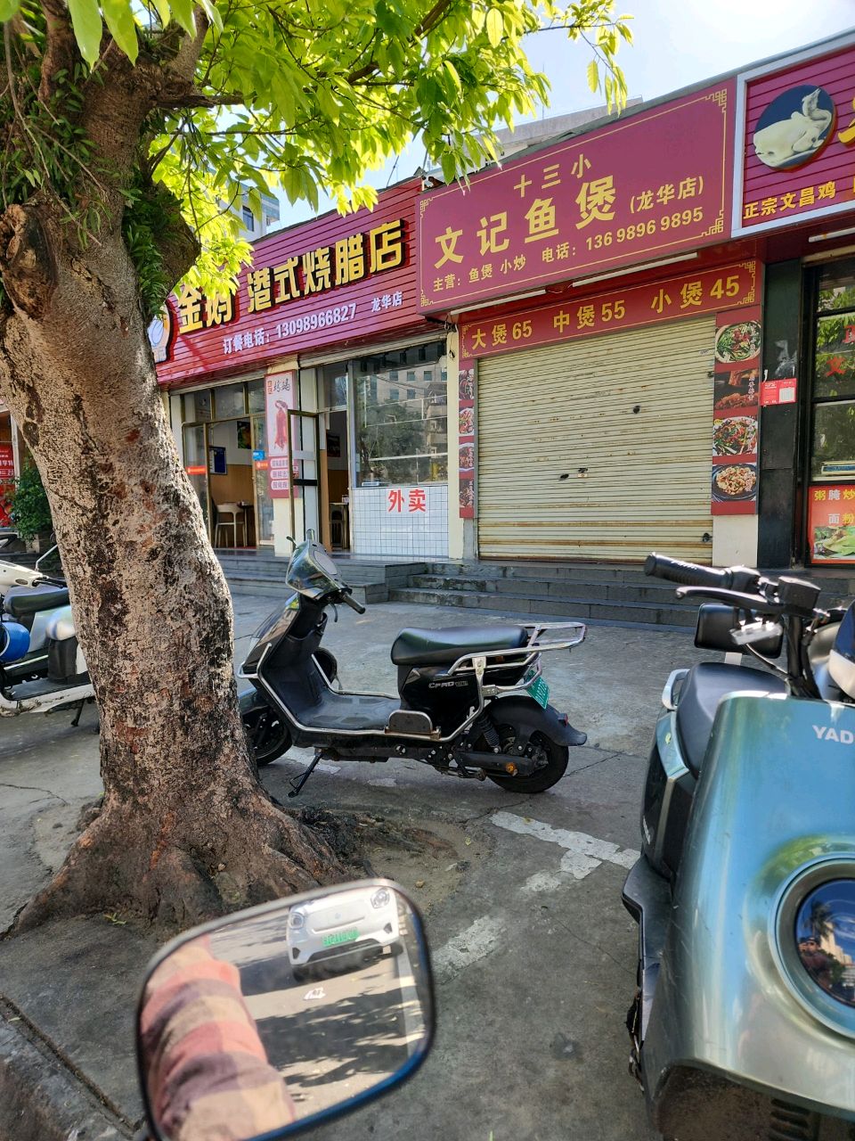 金鹅港式烧腊店(龙华店)