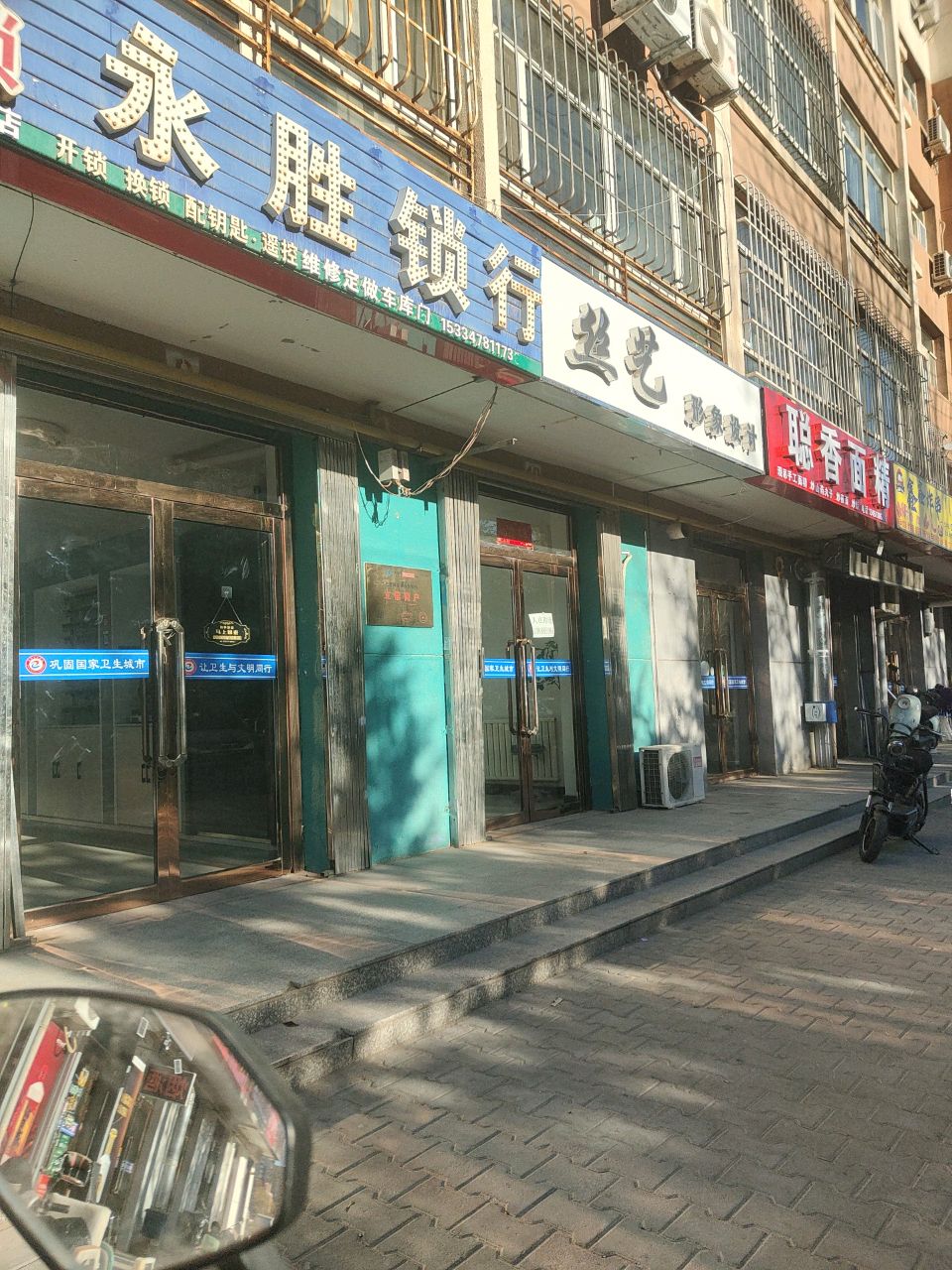 聪香面精