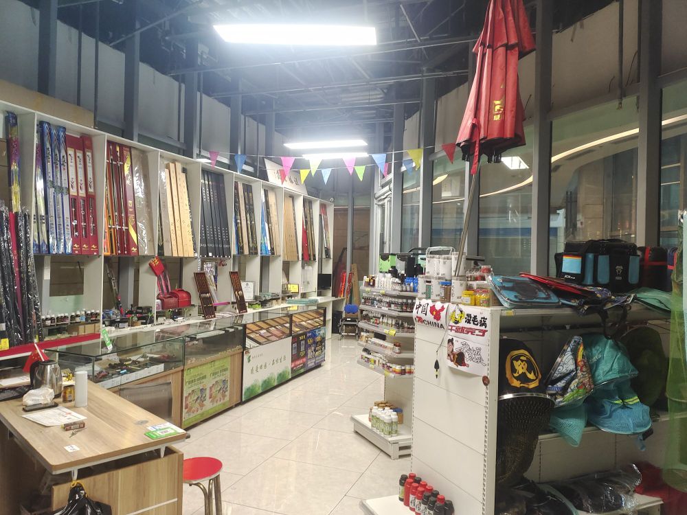 大中钓具高铁站店