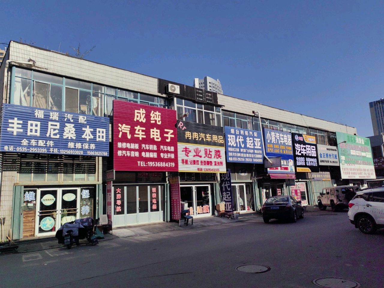 成纯汽车电子