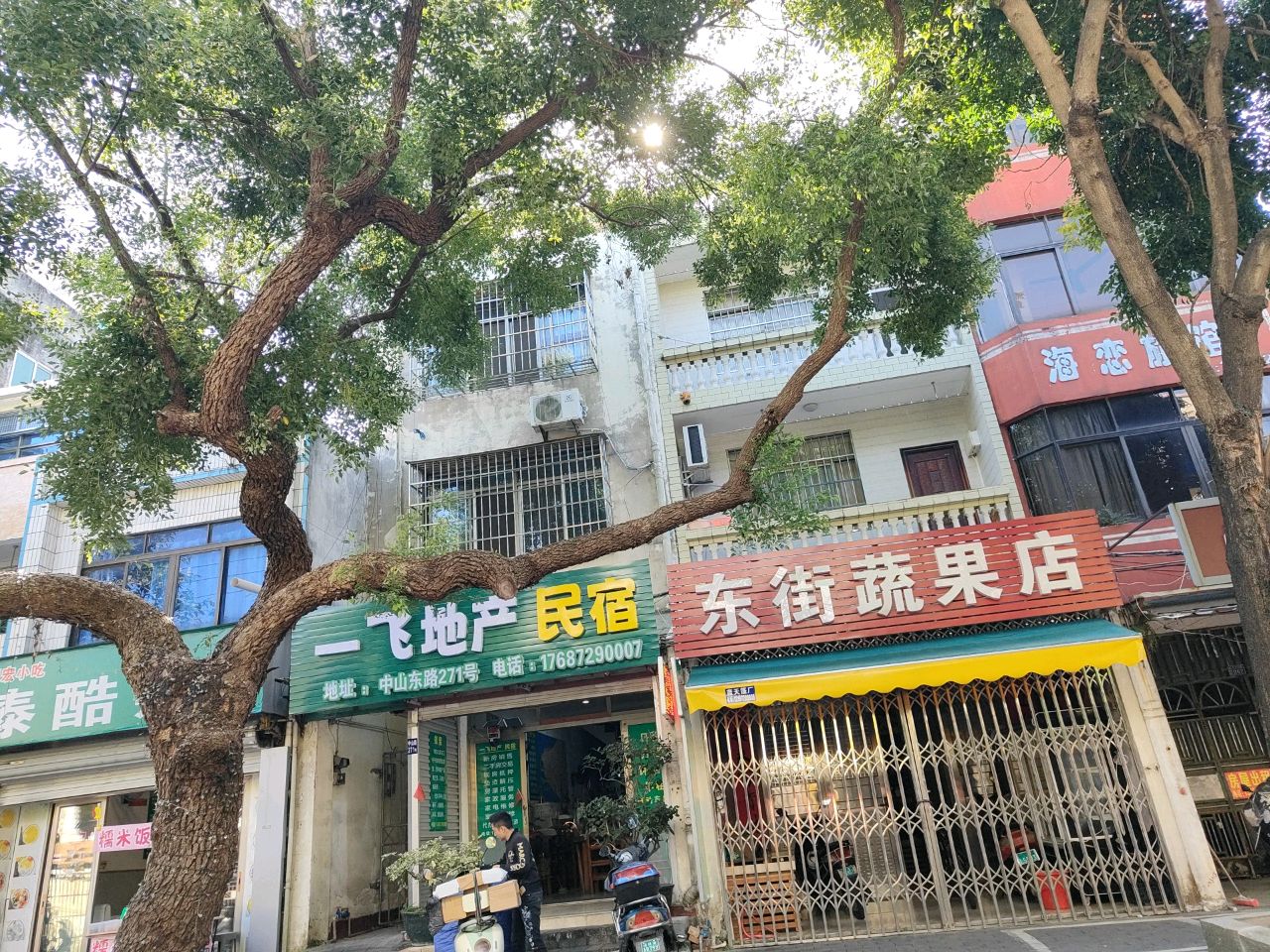 一飞地产民宿
