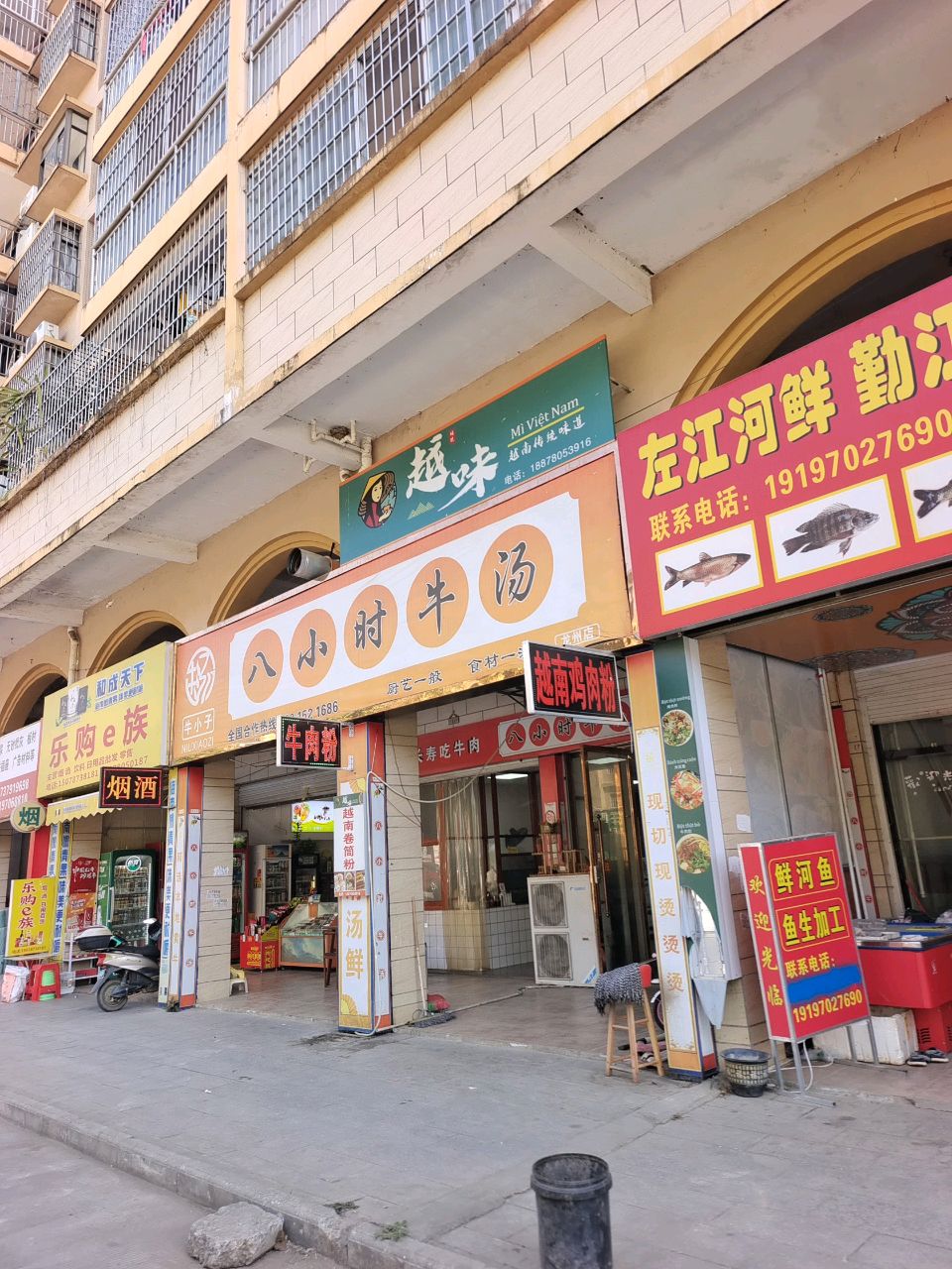 越味越南传统味道