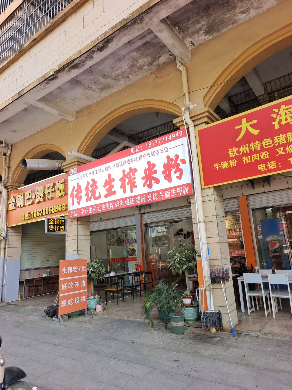 金锅巴·煲仔饭