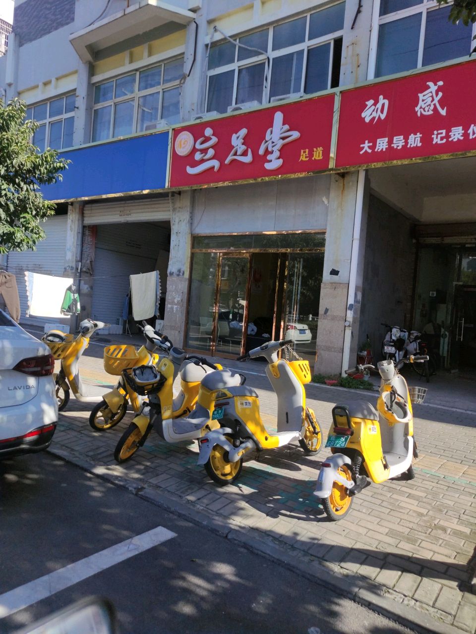 立足堂足道