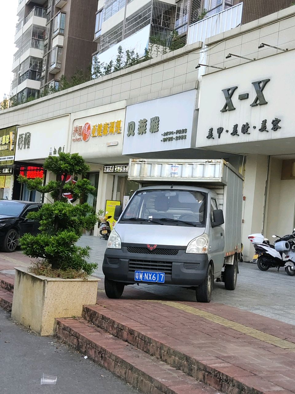 贝莱雅(置诚大厦店)