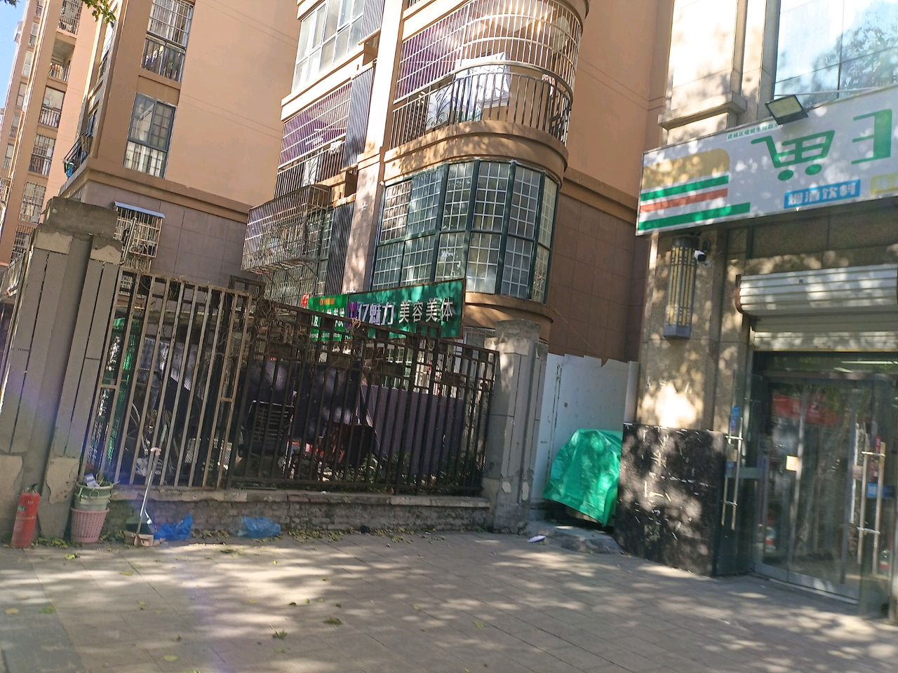 亿魅力美容美体