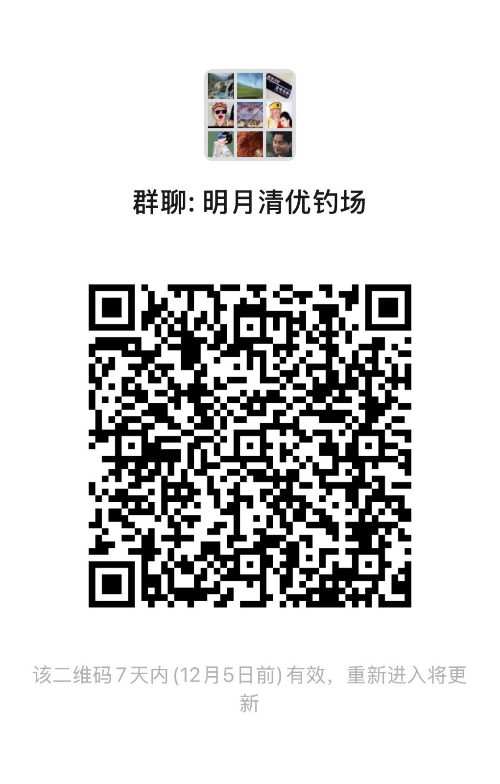 明月清优钓场