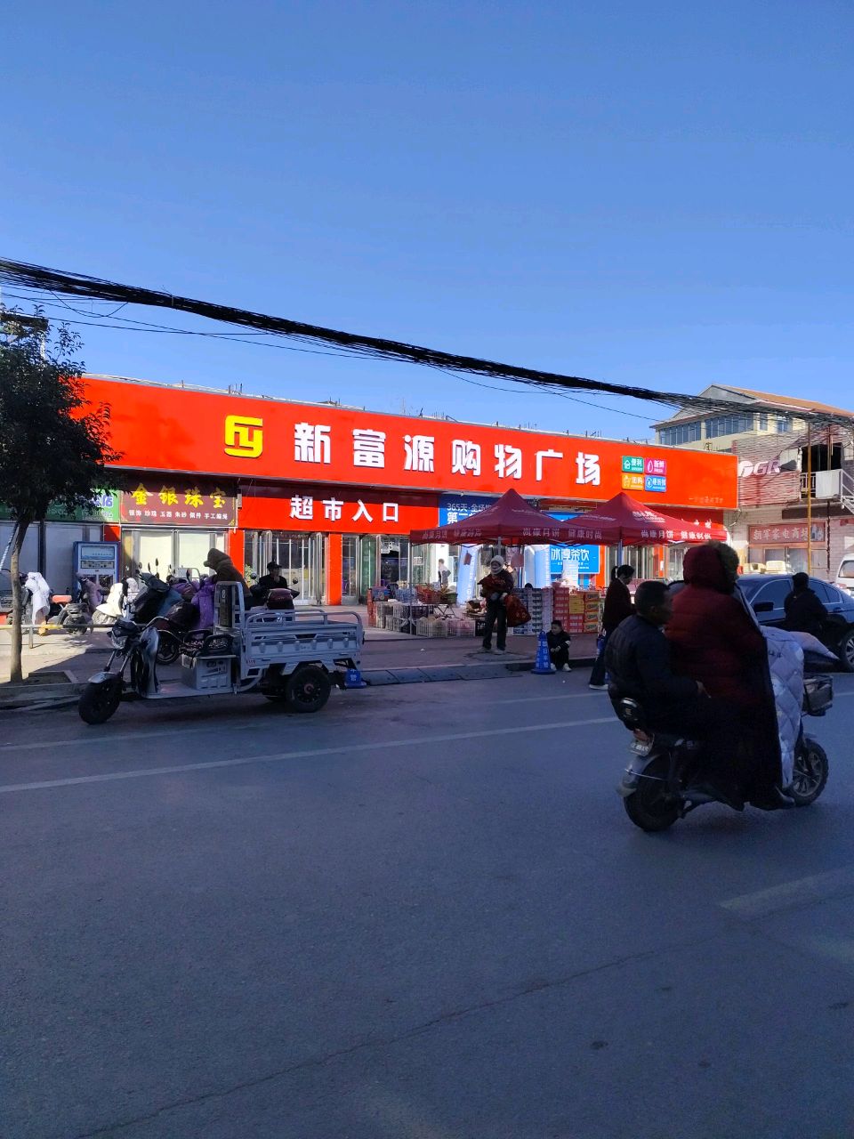 金银珠宝