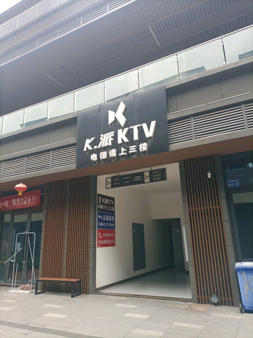 K派PARTY  KTV (三元汇店)