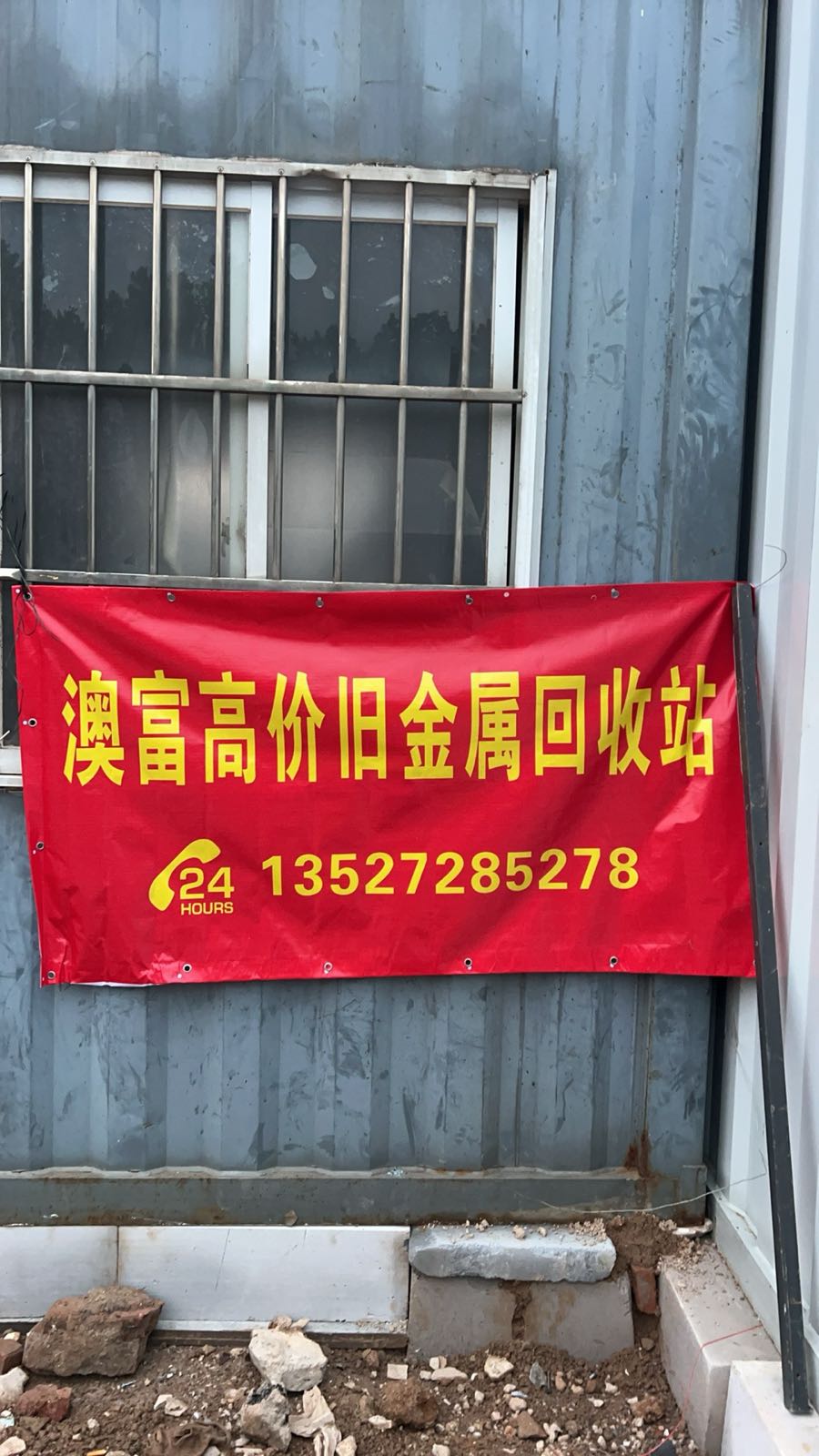 澳富高价金属