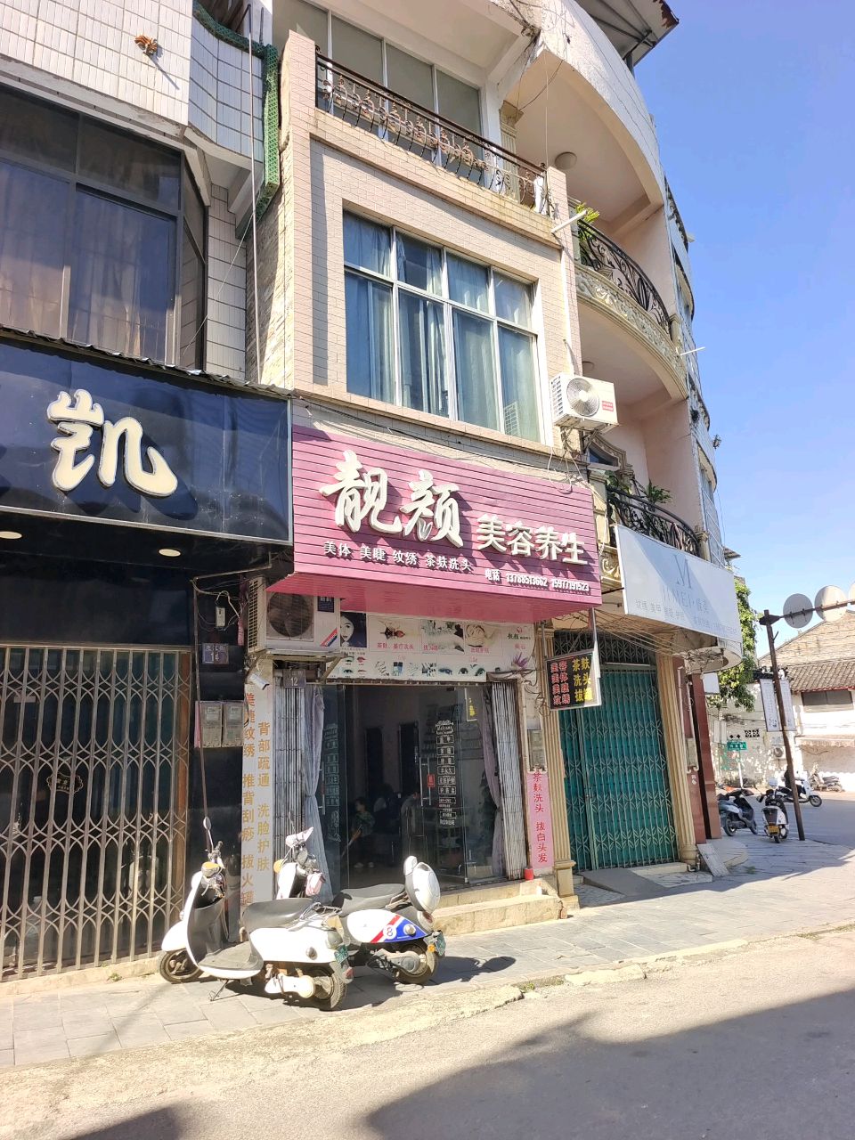 靓颜