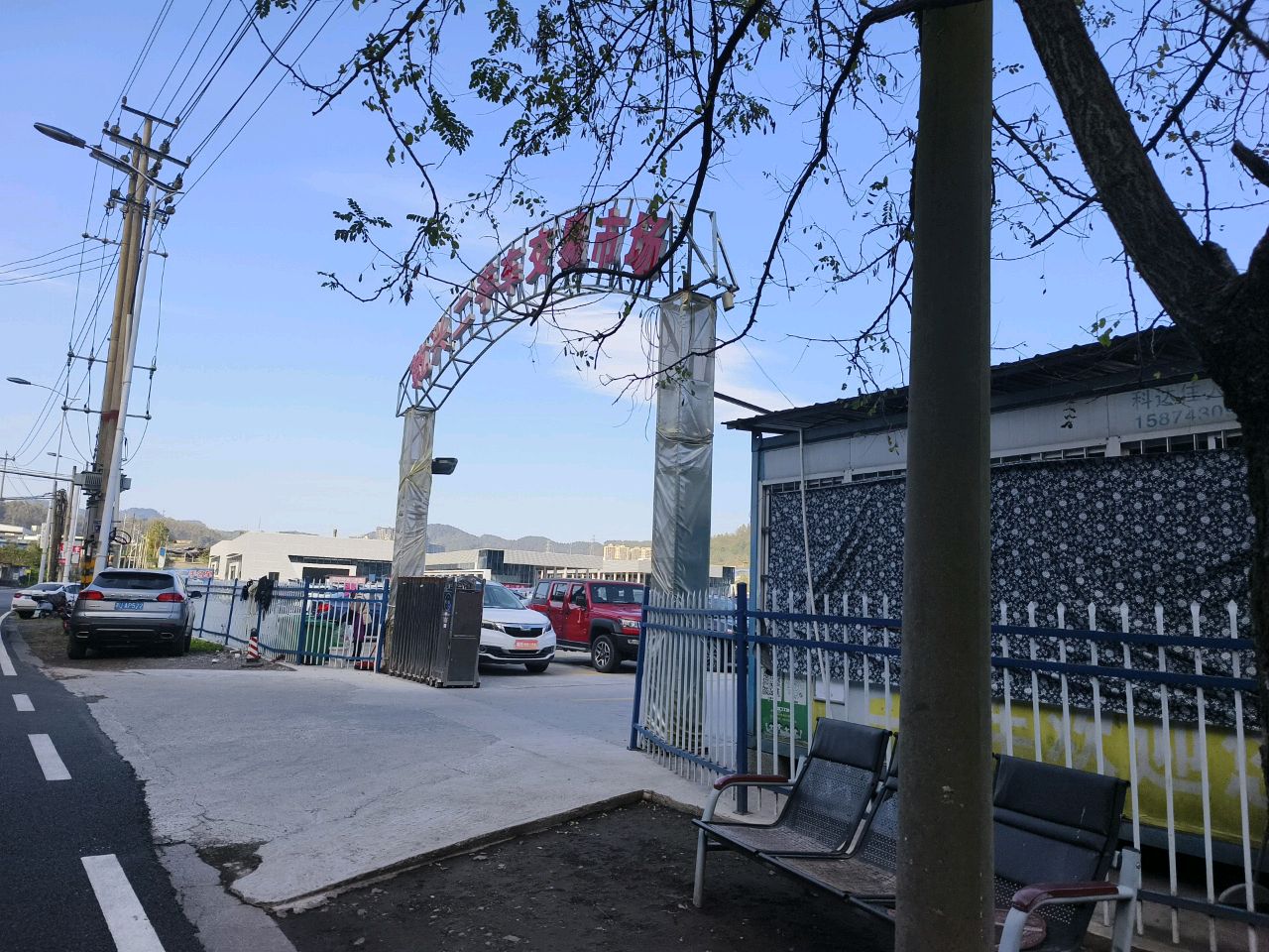 湘西土家族苗族自治州·乾兴二手车交易市场
