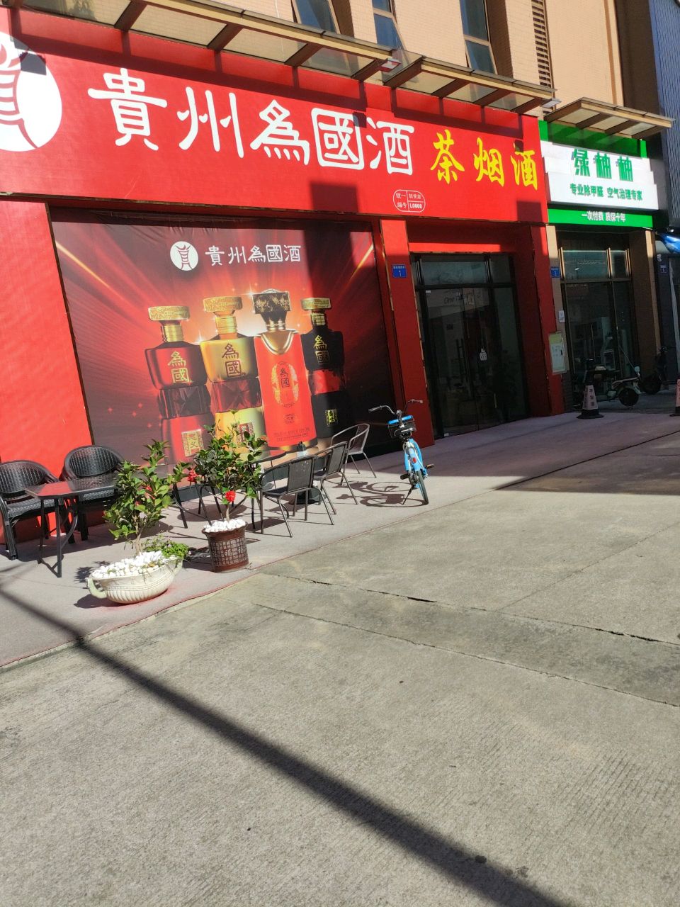 贵州安酒