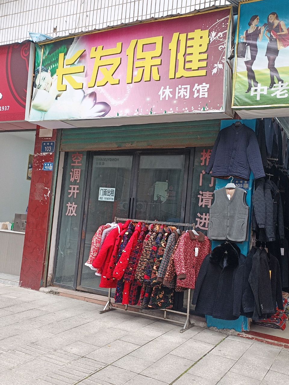 长发保健足浴