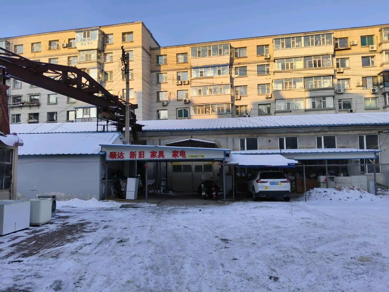 顺达新旧家具家电