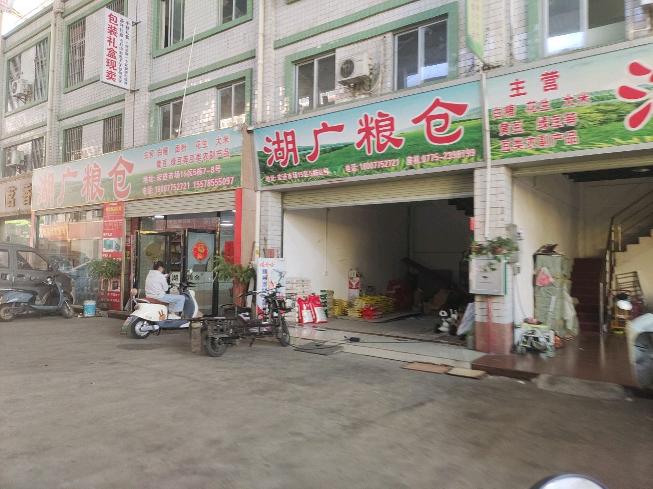 湖广粮仓