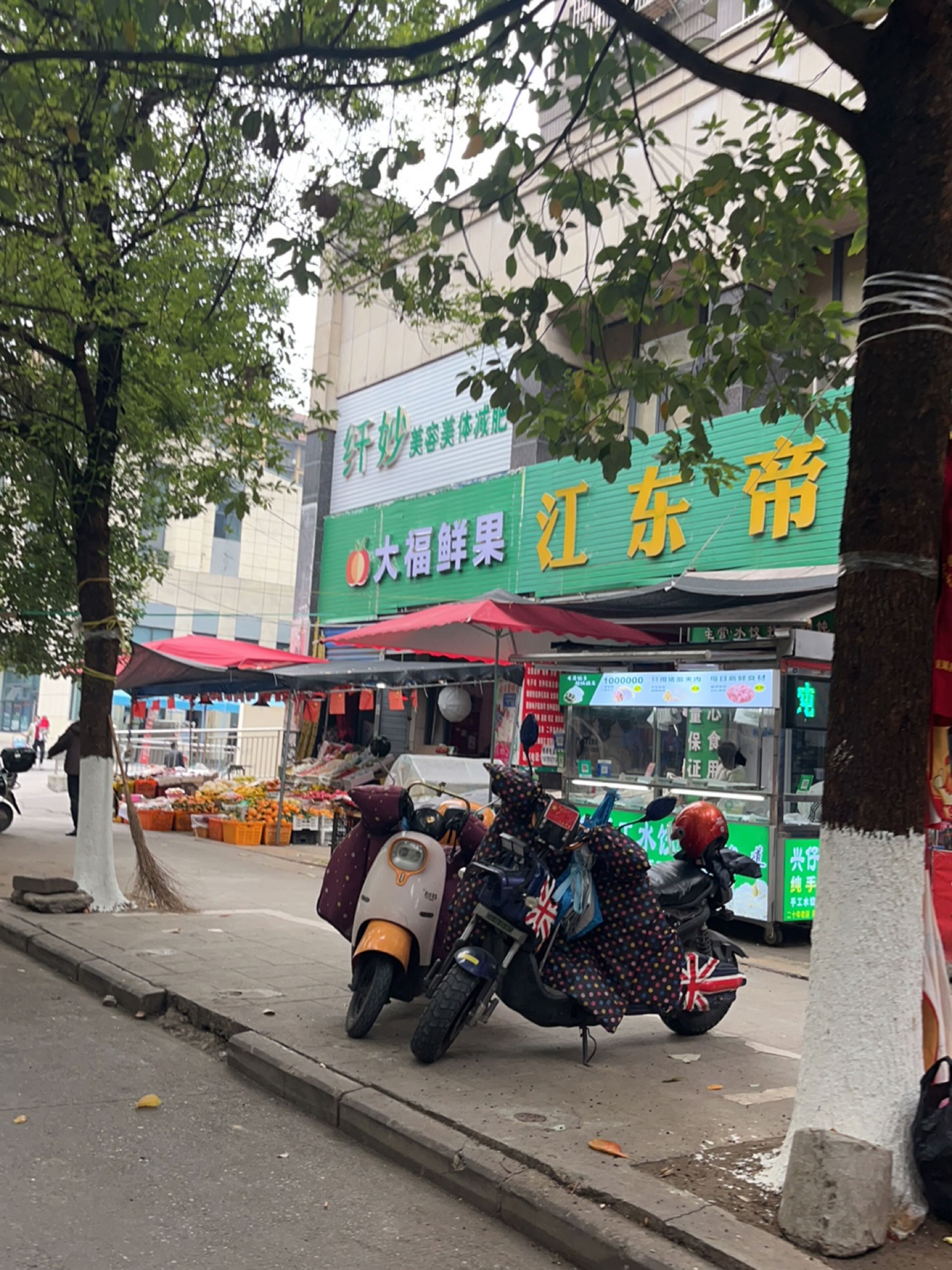 江东帝景农贸超市(向阳中街店)