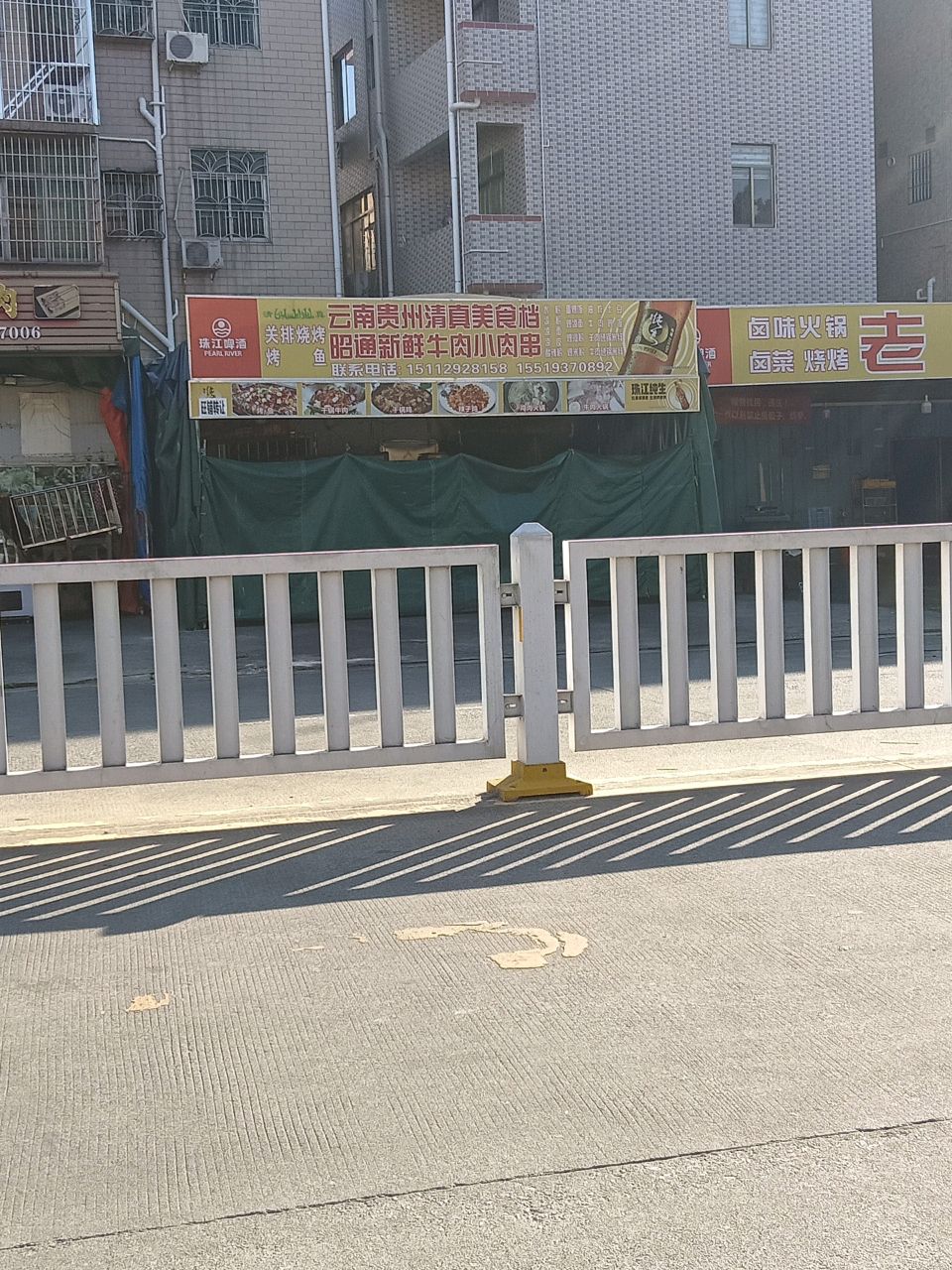 云南贵州清真美食档