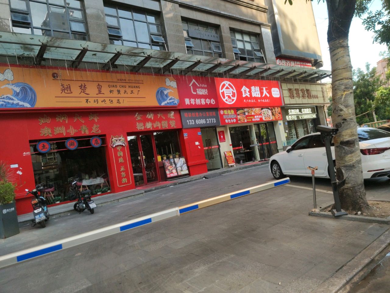 食翻天·特色纸包鱼(土湖店)