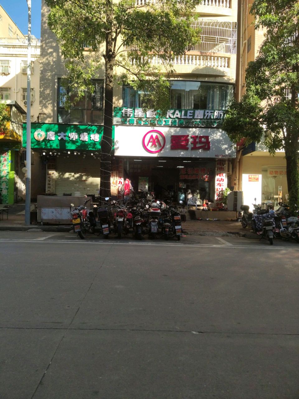 唐大师烧烤