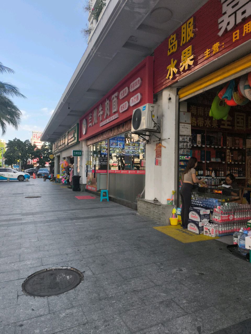 兰巷兰州牛肉面·清真