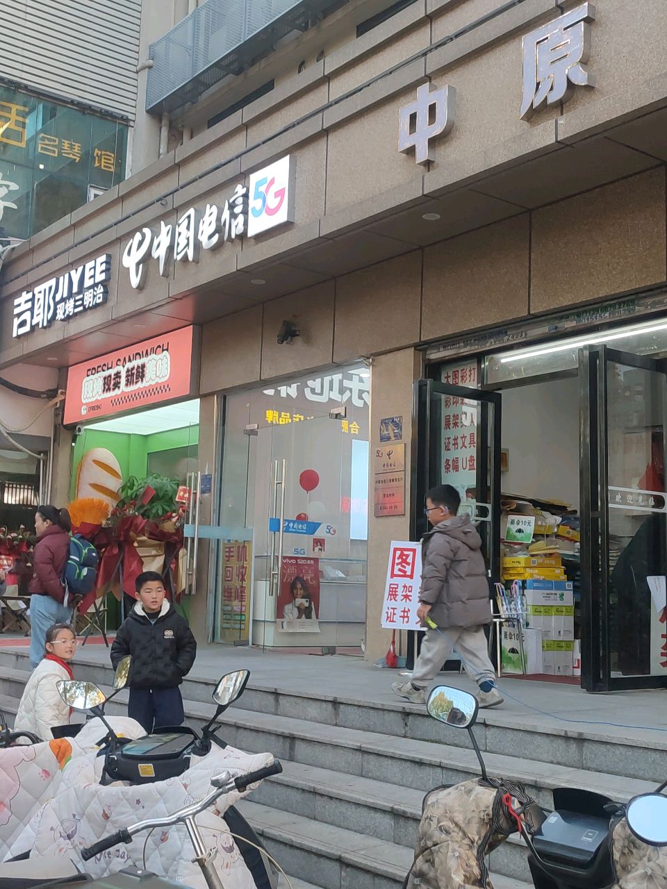 吉耶JIYEE·现烤三明治(之心城店)