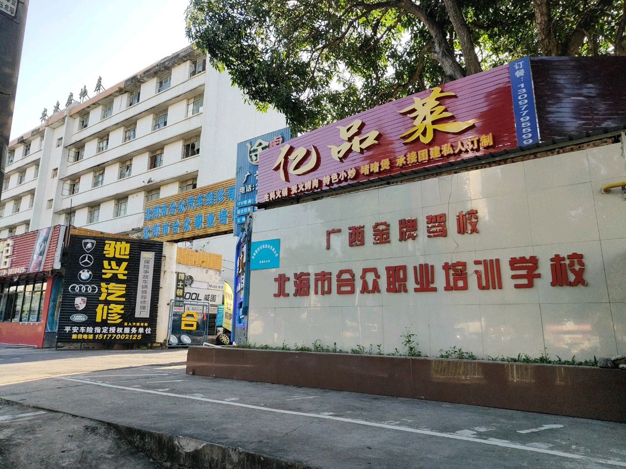 安达房地产