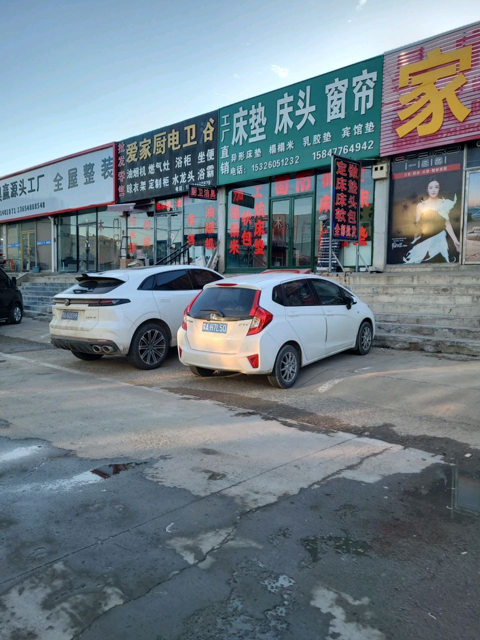 爱家厨电卫浴