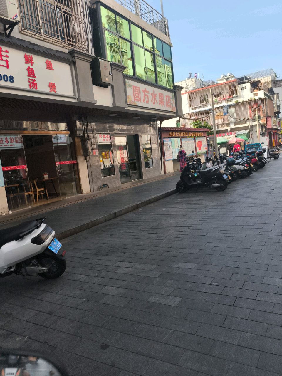 圆方水果店