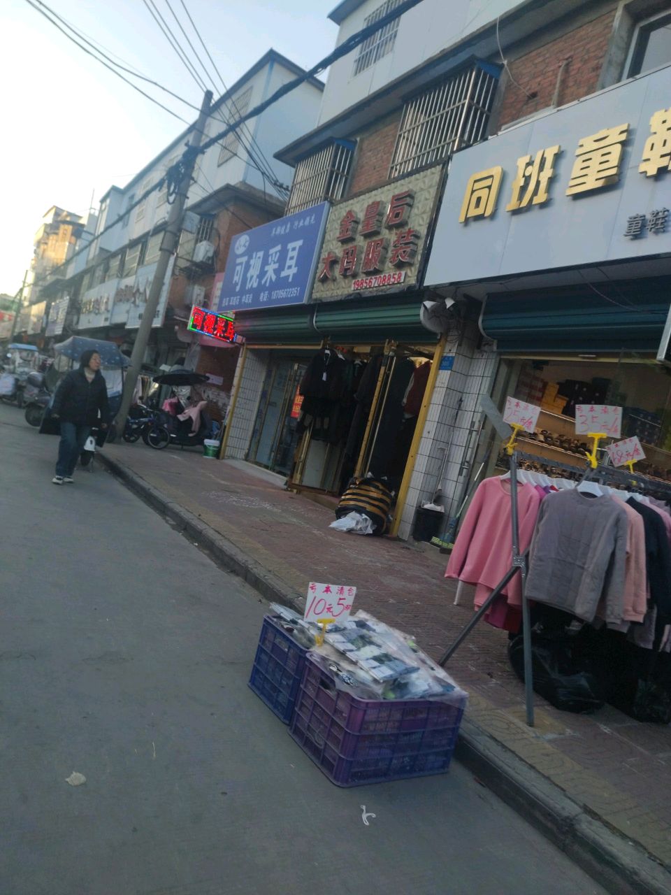 可视采耳