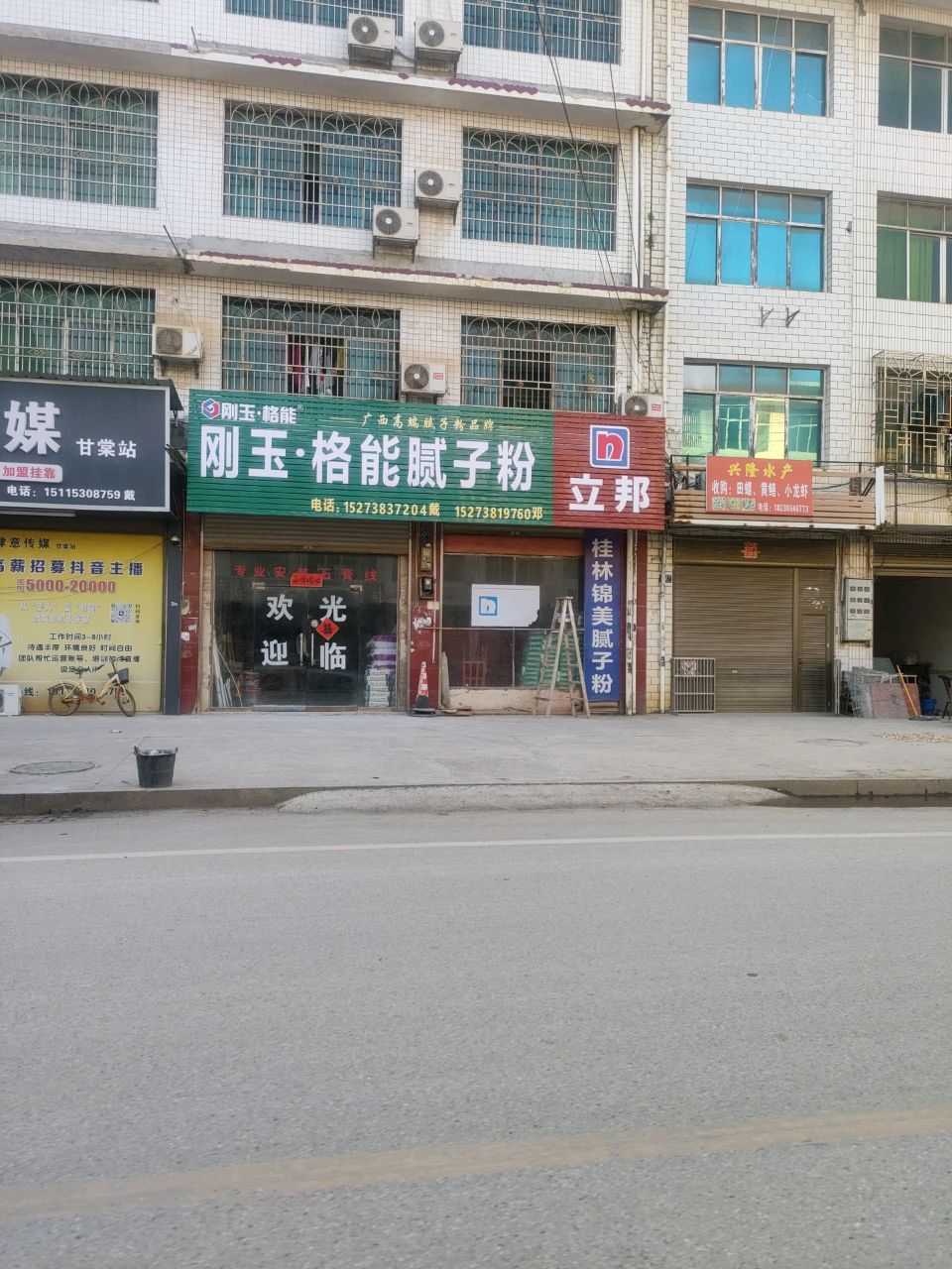 兴隆水产
