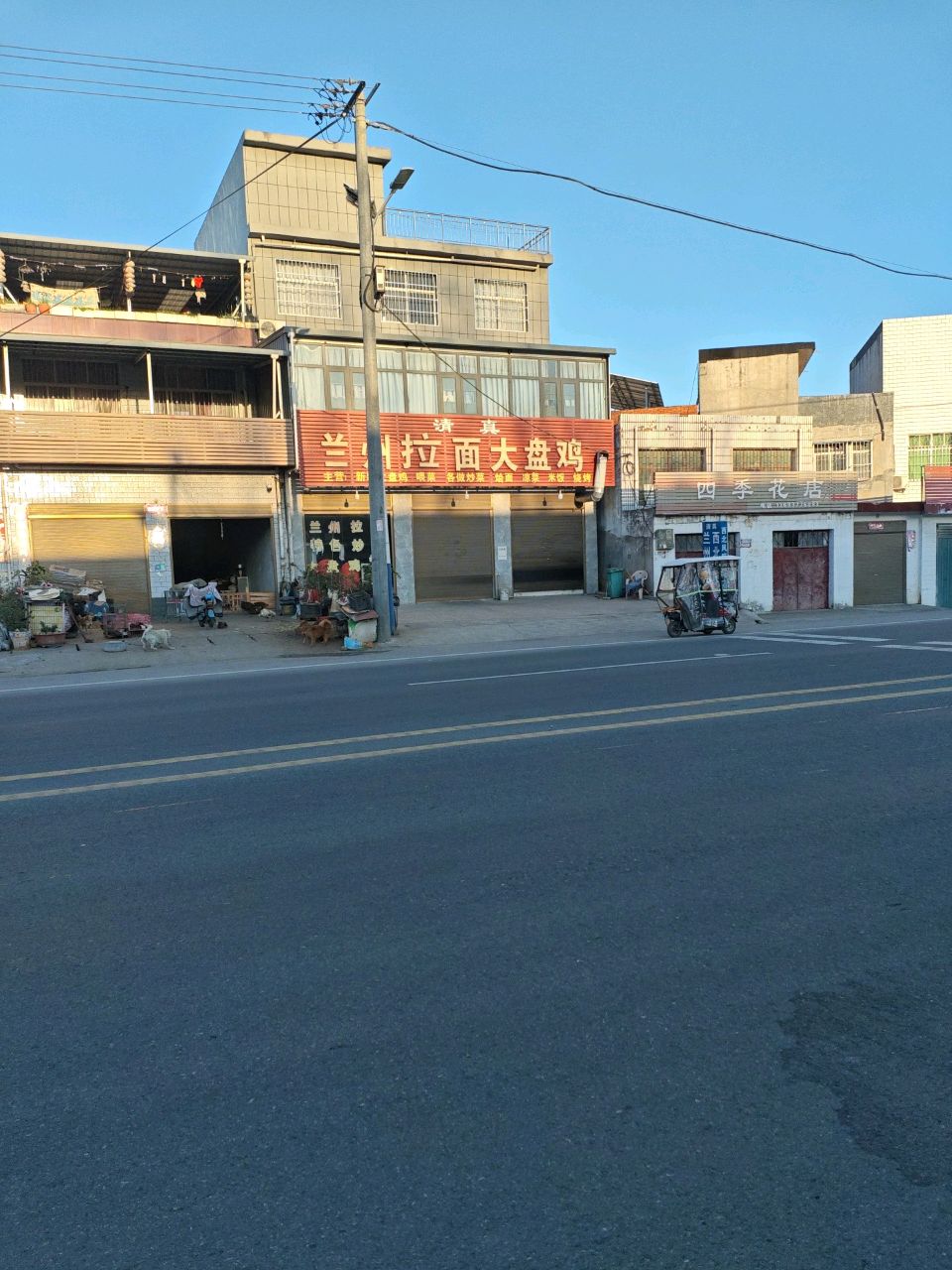 清真兰州拉面大盘鸡(G312店)