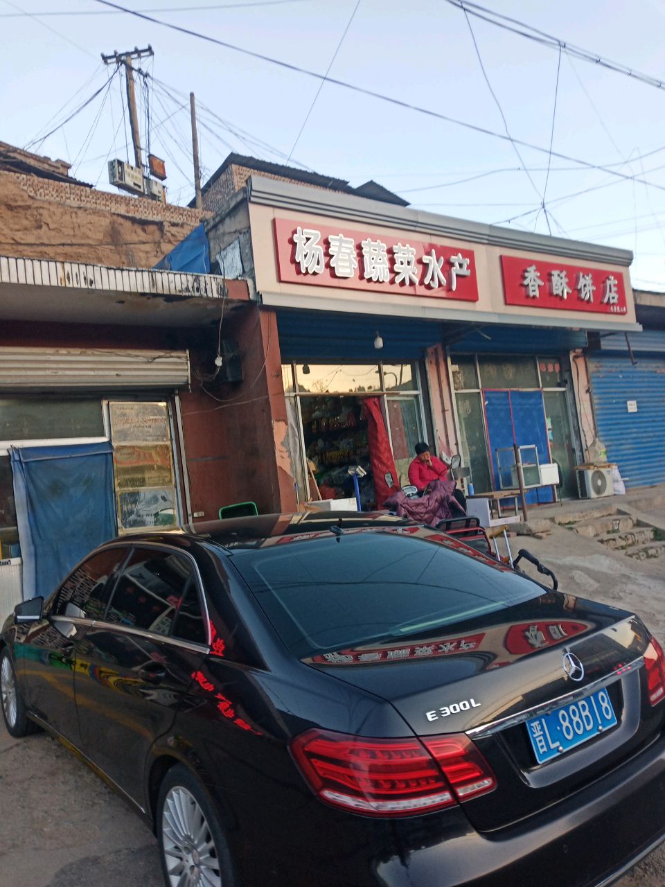 杨春蔬菜水产