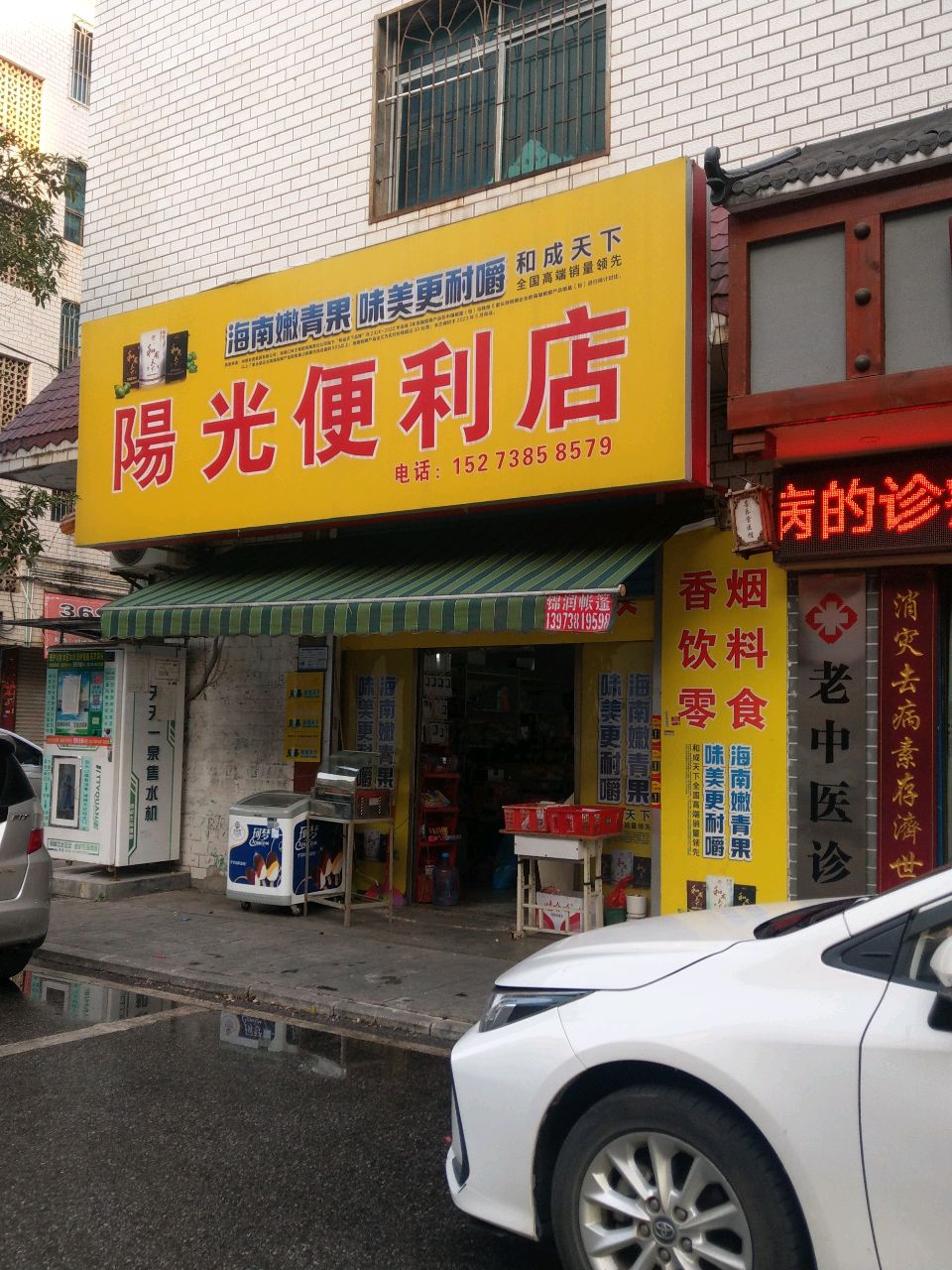 阳光便利店(金谷大市场店)